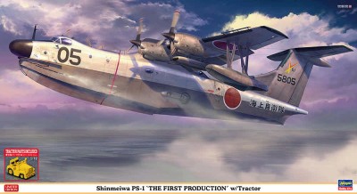 Hasegawa 02427 Японский самолёт амфибия с тягачом Shinmeiwa PS-1 &quot;THE FIRST PRODUCTION&quot; w/Tractor (Limited Edition) 1/72