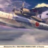 Hasegawa 02427 Японский самолёт амфибия с тягачом Shinmeiwa PS-1 "THE FIRST PRODUCTION" w/Tractor (Limited Edition) 1/72