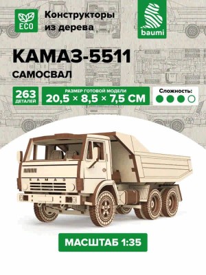 Baumi 11003 КАМАЗ-5511 Cамосвал (клей в комплекте) 1/35