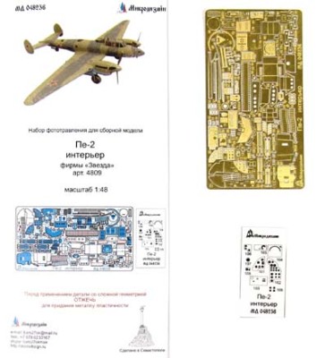Микродизайн 048236 Пе-2: интерьер от Звезды 1/48