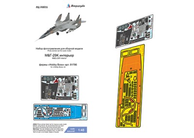 Микродизайн 048055 МиГ-29К (Hobby Boss) цветные приборные доски 1/48