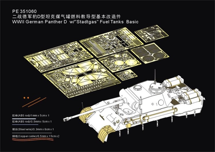Voyager Model PE351060 WWII German Panther D w/"Stadtgas" Fuel Tanks Basic For TAKOM 2103 1/35