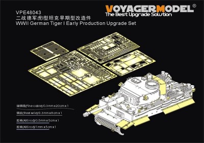 Voyager Model VPE48043 WWII German Tiger I Early Production Upgrade Set (TAMIYA32603 32504) 1/48