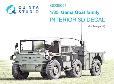 Quinta studio QD35051 семейство Gama Goat (Tamiya) 1/35