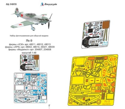 Микродизайн 048028 Як-9 фототравление 1/48