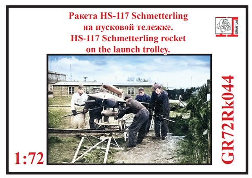 Грань GR72Rk044 Ракета HS-117 Schmetterling на пусковой тележке 1/72