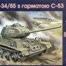 UM 328 Soviet tank T-34/85 (with S-53 gun) 1/72