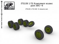 SG Modelling f72159 Комплект колес для ЗИС-6 1/72