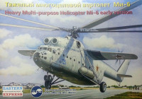 Восточный Экспресс 14506 Тяжелый многоцелевой вертолет Ми-6 ранняя версия 1/144