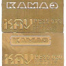 KAV PE35021 Набор буквы и табличка на решетку радиатора для ICM 35001 1/35