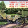 UMmt 676-1 Колёсно-гусеничный танк БТ-7А с пушкой Ф-32 1/72