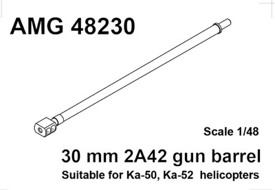 Amigo Models AМG 48230 Ствол авиационной пушки 2А42 вертолета Ка-50 1/48