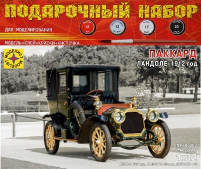 Моделист 603203 Паккард Ландоле 1912 год 1/32