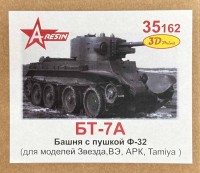 A-resin 35162 БТ-7А башня с пушкой Ф-32 на линейный танк (Тамия, ВЭ, Звезда, АРК)  1/35