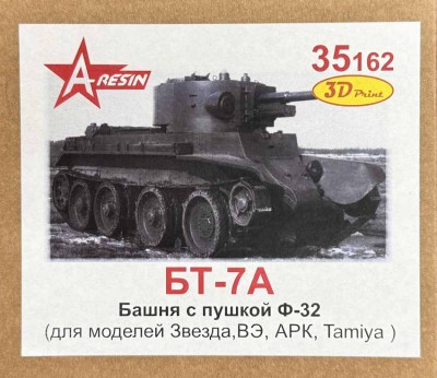 A-resin 35162 БТ-7А башня с пушкой Ф-32 на линейный танк (Тамия, ВЭ, Звезда, АРК)  1/35
