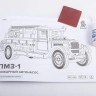Baumi 11008 ПМЗ-1 пожарный автонасос (клей в комплекте) 1/35