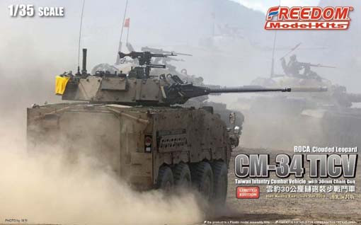 Freedom 15107 ROCA CM-34 Clouded Leopard TICV with 30 mm chain gun 1:35
