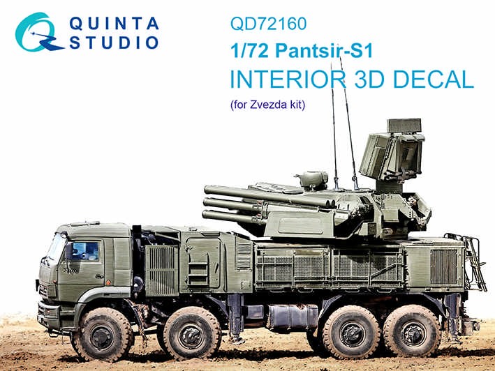 Quinta Studio QD72160 Панцирь-С1 (Звезда) 1/72