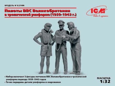 ICM 32106 Фигуры, Пилоты ВВС Великобритании в тропической униформе (1939-1943) (3 фигуры) 1/32