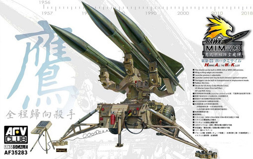 AFV Club AF35283 U.S. MIM-23 HAWK 1/35