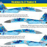 HAD 32092 Decal Ukrainian Su-27P1M Flanker B 1/32