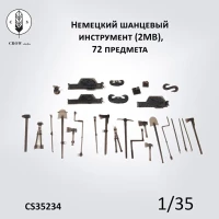 Crow Studio 35234 Шанцевый инструмент  для нем. техники  2МВ 1/35