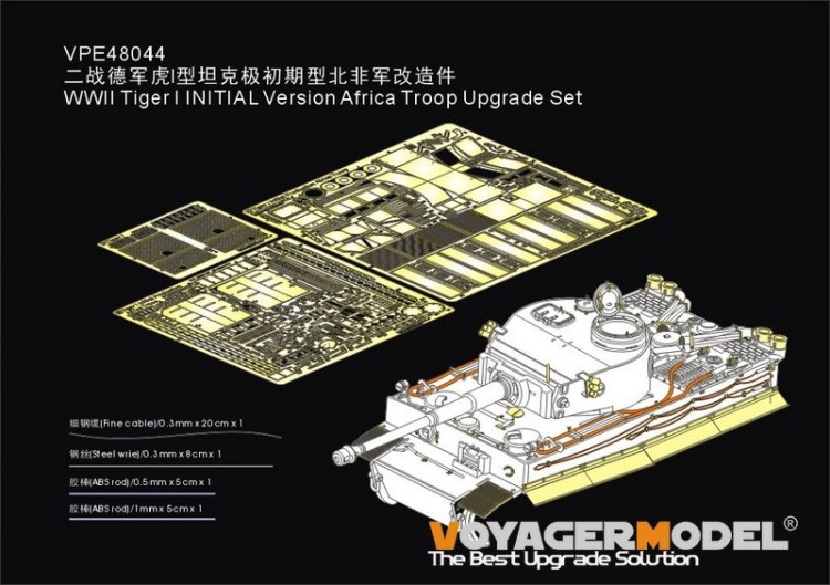 Voyager Model VPE48044 WWII Tiger I INITIAL Version Africa Troop Upgrade Set (TAMIYA32529) 1/48