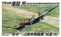 Aoshima 036570 Kawasaki Ki-45 `Toryu Hei` 1:144