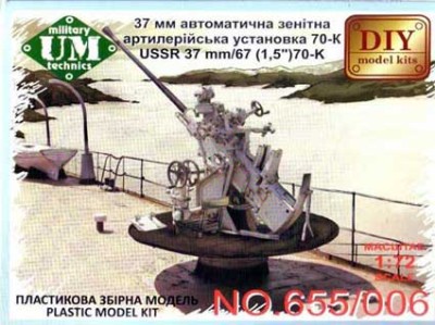 UniModel UMM-72655/006 37-мм зенитное орудие 70-К 1/72