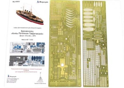Микродизайн 400001 Фототравление на броненосец &quot;Потёмкин&quot; 1/400