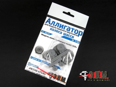 ЭВМ RS48072 Ка-52 &quot;Аллигатор&quot; колеса шасси Шина основных колес &quot;6А&quot; 1/48