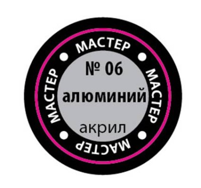 Звезда 06-МАКР Краска-металлик &quot;алюминий&quot;