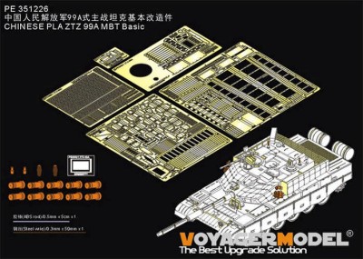 Voyager Model PE351226 CHINESE PLA ZTZ 99A MBT Basic(BORDER BT-022) 1/35