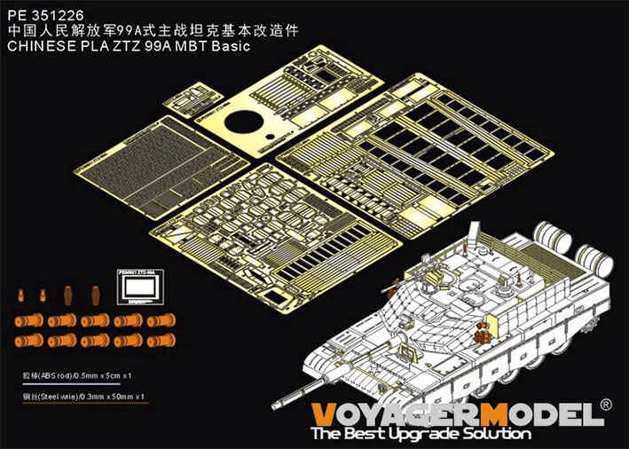 Voyager Model PE351226 CHINESE PLA ZTZ 99A MBT Basic(BORDER BT-022) 1/35