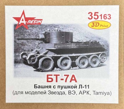 A-resin 35162 БТ-7А башня с пушкой Л-11 на линейный танк (Тамия, ВЭ, Звезда, АРК)  1/35