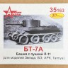 A-resin 35162 БТ-7А башня с пушкой Л-11 на линейный танк (Тамия, ВЭ, Звезда, АРК)  1/35