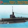 GMU 35002 Class Of Midget Submarines Kairyu (Sea Dragon) 1/35