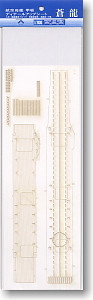 Aoshima 31528 Deck Sheet for Aircraft Carrier Soryu 1:700