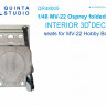 Quinta studio QR48005 MV-22 (26 шт) Сложенные сидения для (для модели HobbyBoss kit) 1/48