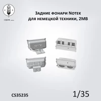 Crow Studio 35235 Задние фонари NOTEK для немецких танков 1/35