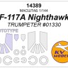 KV Models 14389 F-117A NightHAWK (TRUMPETER #01330) + маски на диски и колеса TRUMPETER US 1/144