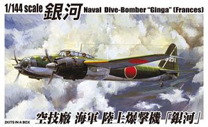Aoshima 036419 IJN Ginga 1:144