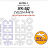 KV Models 48109-1 ЯК-9Д (ZVEZDA #4815) - (Двусторонние маски) + маски на диски и колеса ZVEZDA 1/48