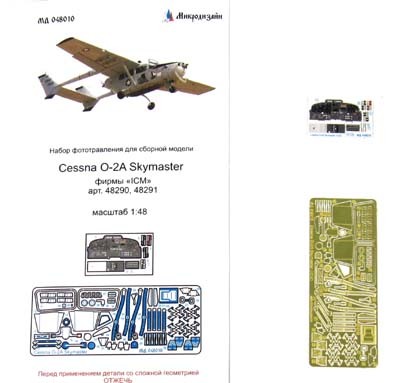 Микродизайн 048010 Набор фототравления на Cessna O2A Skymaster от ICM 1/48