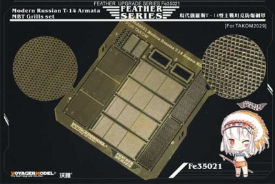 Voyager Model FE35021 Modern Russian T-14 Armata MBT Grills set(For TAKOM2029) 1/35