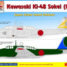 Hm Decals HMD-72097 1/72 Decals Ki-48 Sokei Japan Home Isl.Def. Part 2