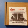 A-resin 350.010 Гребные винты эсминцев Пр. 7/7У  1/350