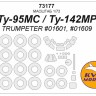 KV Models 73177 Ту-95МС / Ту-142МР (TRUMPETER #01601, #01609) + маски на диски и колеса Trumpeter RU 1/72
