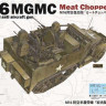 AFV Club AF35203 ЗСУ M16 1/35