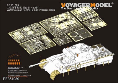 Voyager Model PE351089 WWII German Panther D Early Version Basic (Dragon6164/6299 ) 1/35